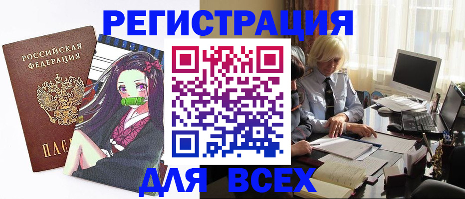 временная регистрация законно в Беслане