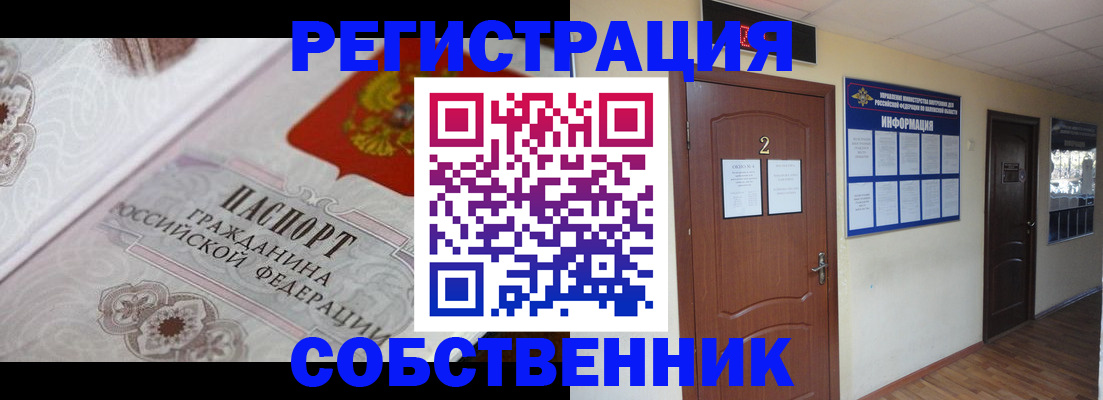 прописка 2025 в Беслане